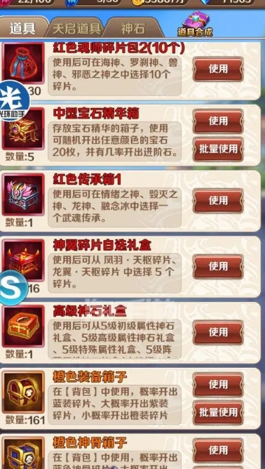 斗罗大陆红传承怎么来 斗罗大陆红传承怎么来