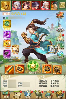 大掌门2修心要多少
