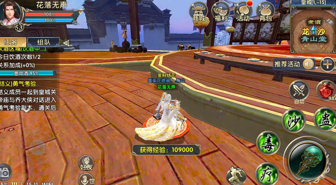 卧虎藏龙2活力怎么得 卧虎藏龙2活力怎么得