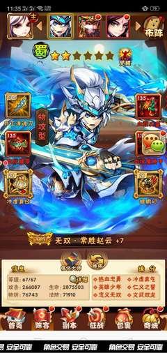 少年三国志怎么获得暗金圣将