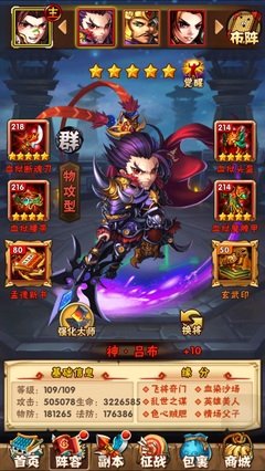 少年三国志怎么获得暗金圣将 少年三国志怎么获得暗金圣将