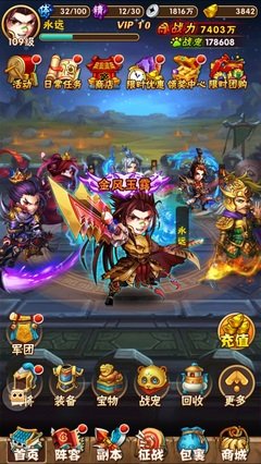 少年三国志怎么获得暗金圣将 少年三国志怎么获得暗金圣将