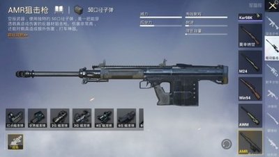 和平精英应该用什么枪 和平精英应该用什么枪