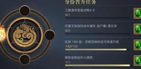 新盗墓笔记手游怎么升级 新盗墓笔记手游怎么升级