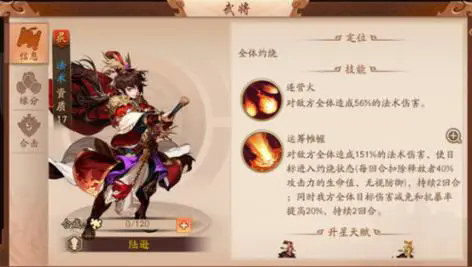 少年三国志2孙权怎么样 少年三国志2孙权怎么样