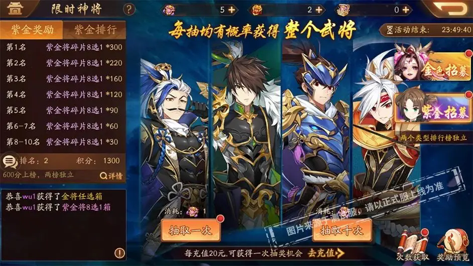 少年三国志双倍活动有哪些