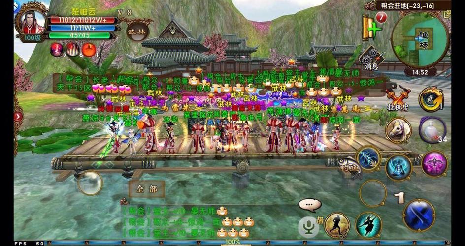 卧虎藏龙逍遥帮会管理员在哪