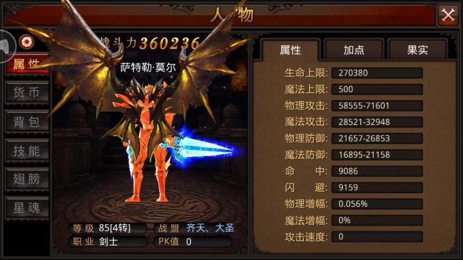 全民奇迹12阶剑士加点怎么加 全民奇迹12阶剑士加点怎么加