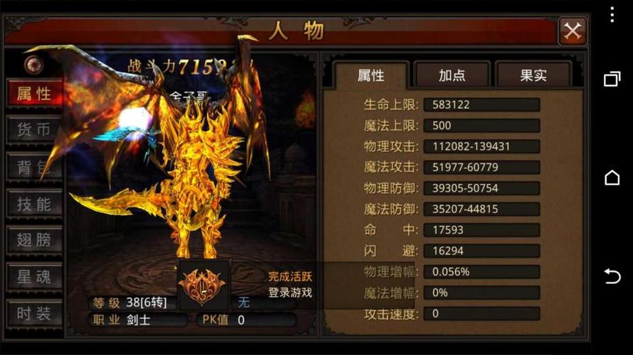 全民奇迹12阶剑士加点怎么加