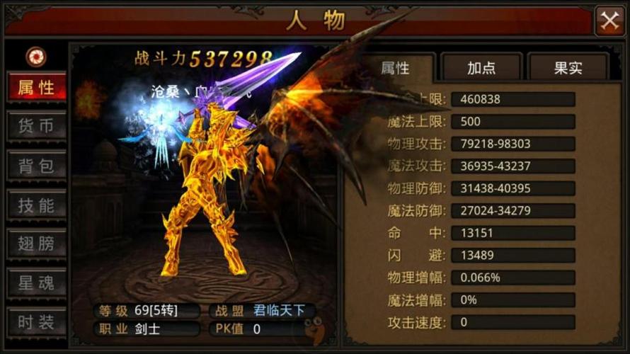 全民奇迹12阶剑士加点怎么加