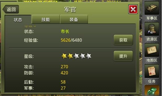 二战风云怎么分兵 二战风云怎么分兵