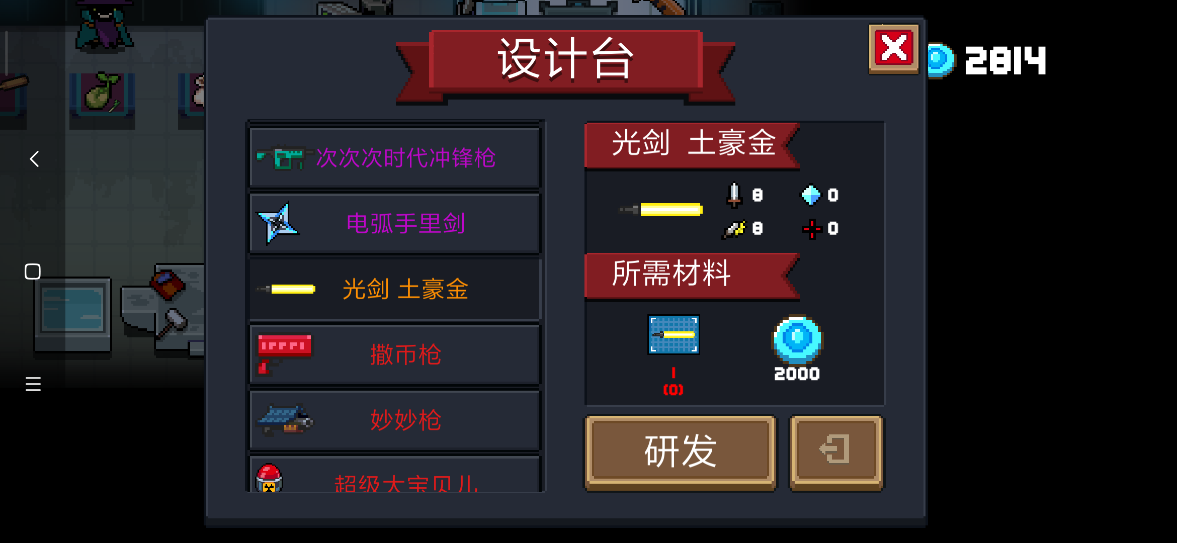 元气骑士中零氪怎么获得盾牌 元气骑士中零氪怎么获得盾牌