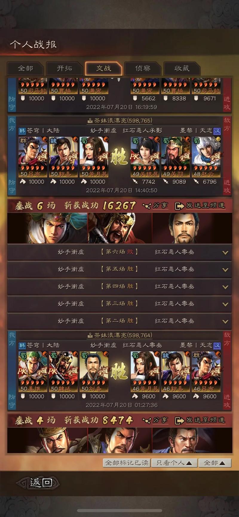 三国志战略版被俘虏了怎么办 三国志战略版被俘虏了怎么办