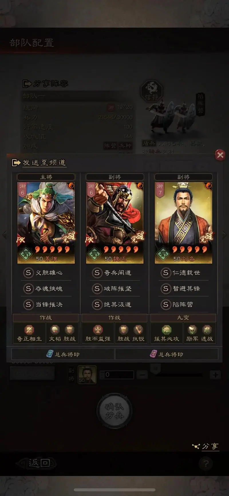 三国志战略版被俘虏了怎么办 三国志战略版被俘虏了怎么办