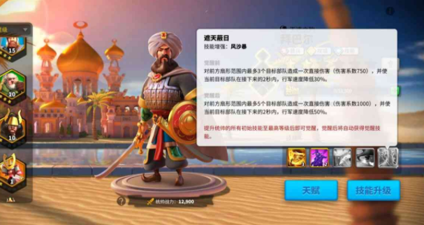 万国觉醒亚历山大大帝装备怎么搭配 万国觉醒亚历山大大帝装备怎么搭配