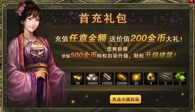 攻城掠地礼包怎么领取 攻城掠地礼包怎么领取