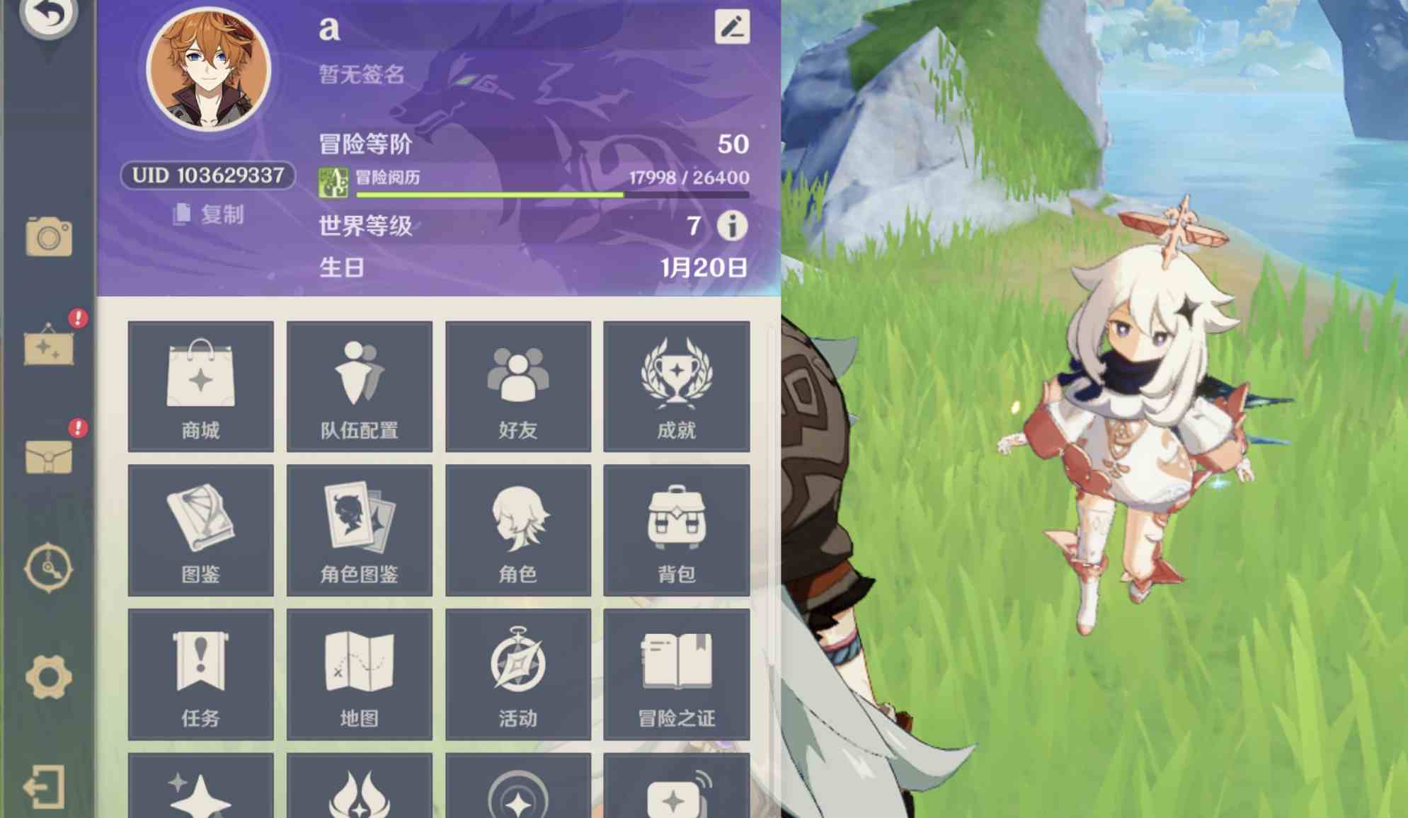 原神好感度怎么提升