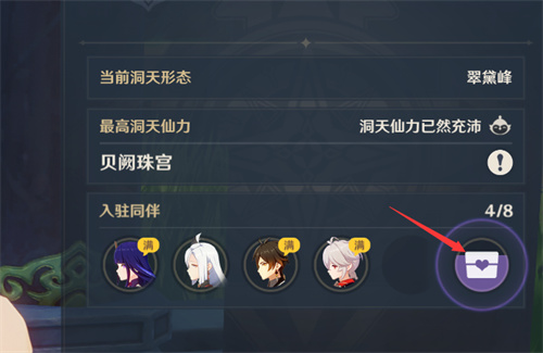 原神好感度怎么提升 原神好感度怎么提升