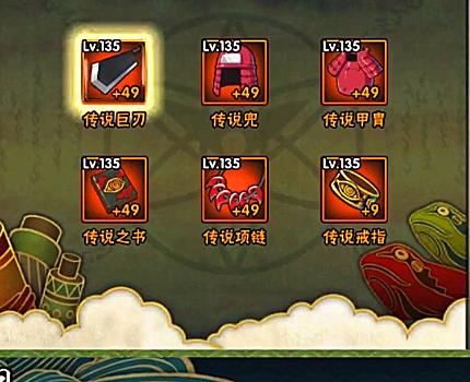 火影忍者手游装备优先升级哪个