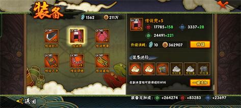 火影忍者手游装备优先升级哪个