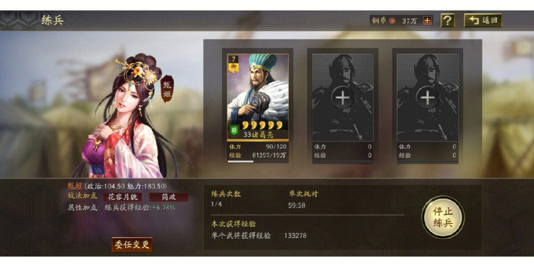 三国志战略版高建是什么 三国志战略版高建是什么