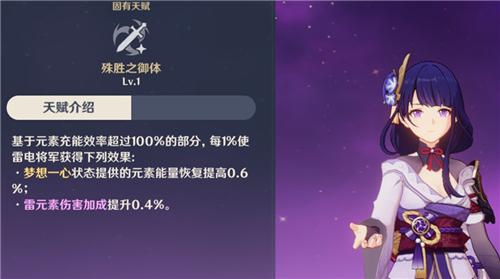原神绝缘套装适合什么角色