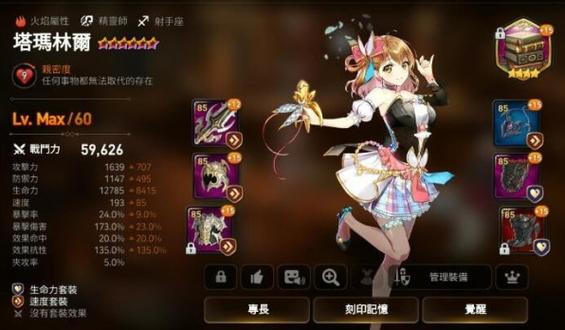 第七史诗木偶搭配怎么玩