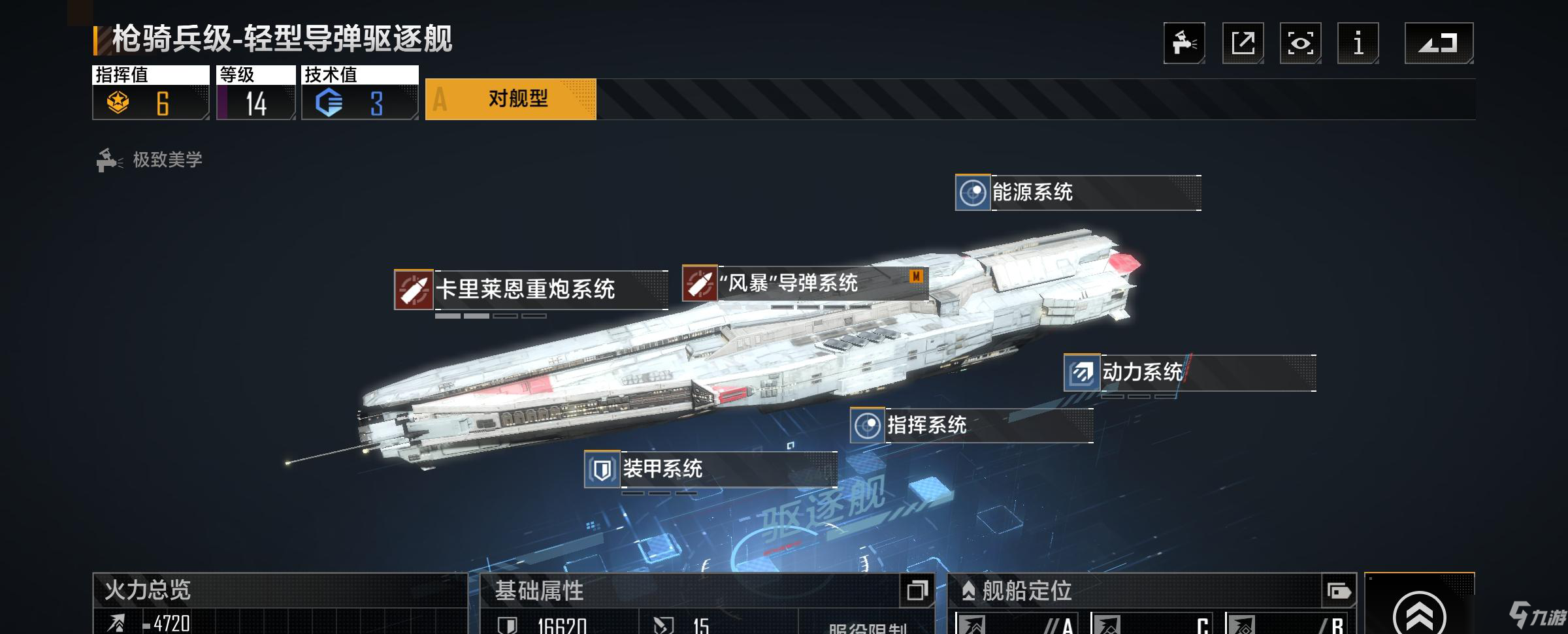 无尽的拉格朗日枪骑兵区域防空怎么用