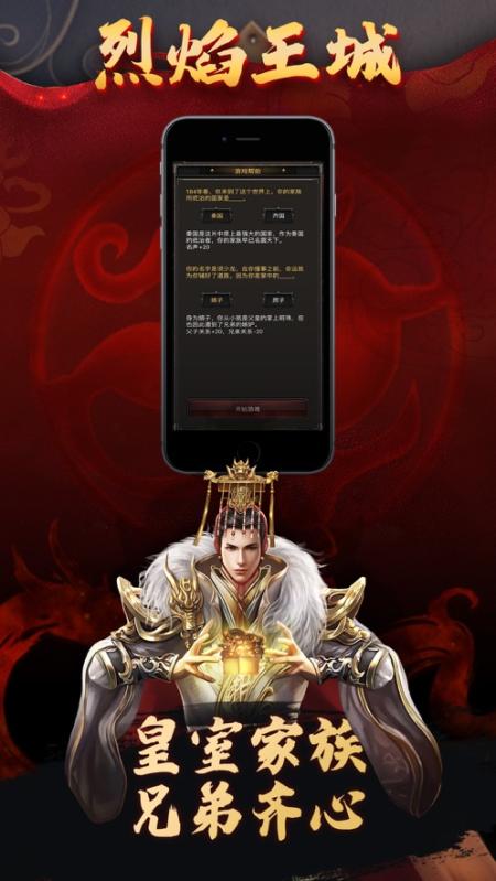 烈焰王城热血王者游戏截图1