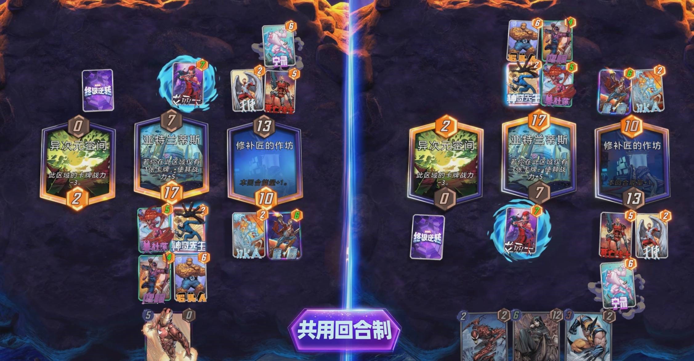 每个回合都是你的回合,《漫威终极逆转》共用回合制解析 每个回合都是你的回合,《漫威终极逆转》共用回合制解析