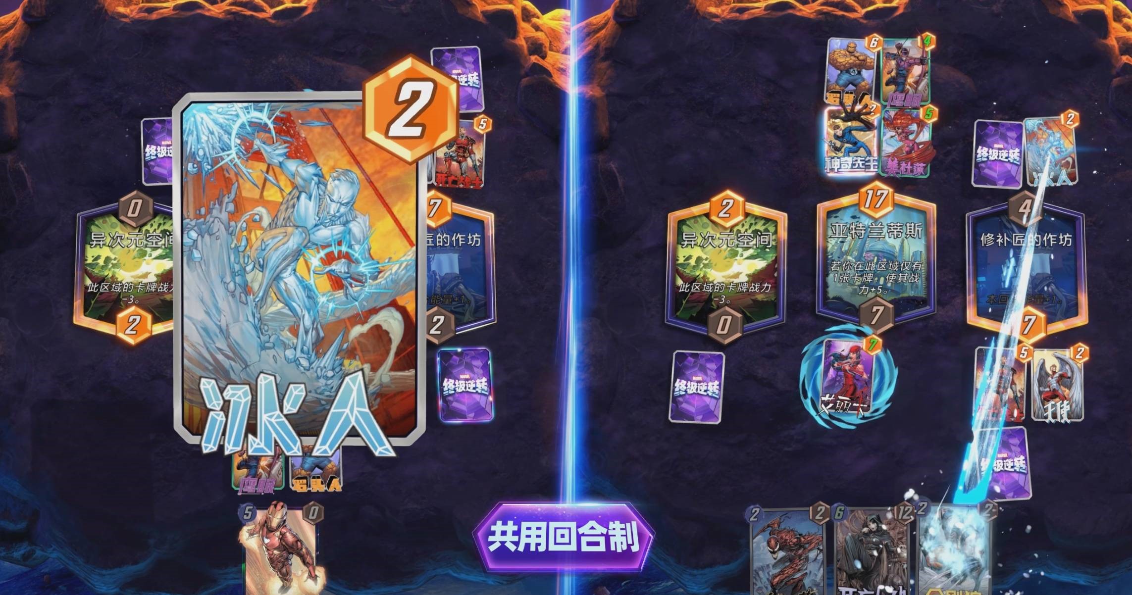 每个回合都是你的回合,《漫威终极逆转》共用回合制解析 每个回合都是你的回合,《漫威终极逆转》共用回合制解析