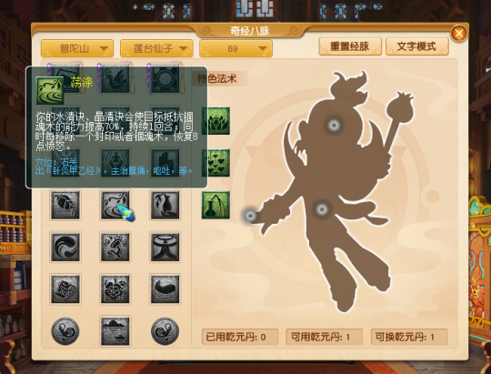 梦幻西游方寸山打什么伤害符 梦幻西游方寸山打什么伤害符