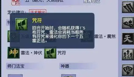 梦幻西游方寸山打什么伤害符 梦幻西游方寸山打什么伤害符