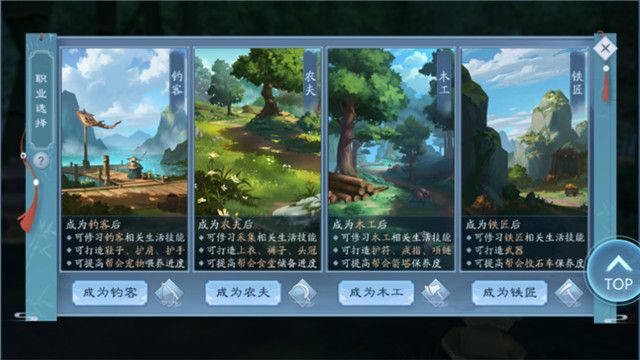 新笑傲江湖三卡党职业选择怎么选择 新笑傲江湖三卡党职业选择怎么选择