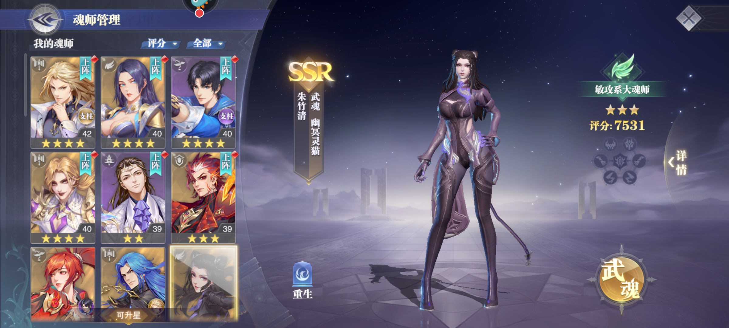 斗罗大陆魂师对决悬赏朱竹清阵容怎么玩