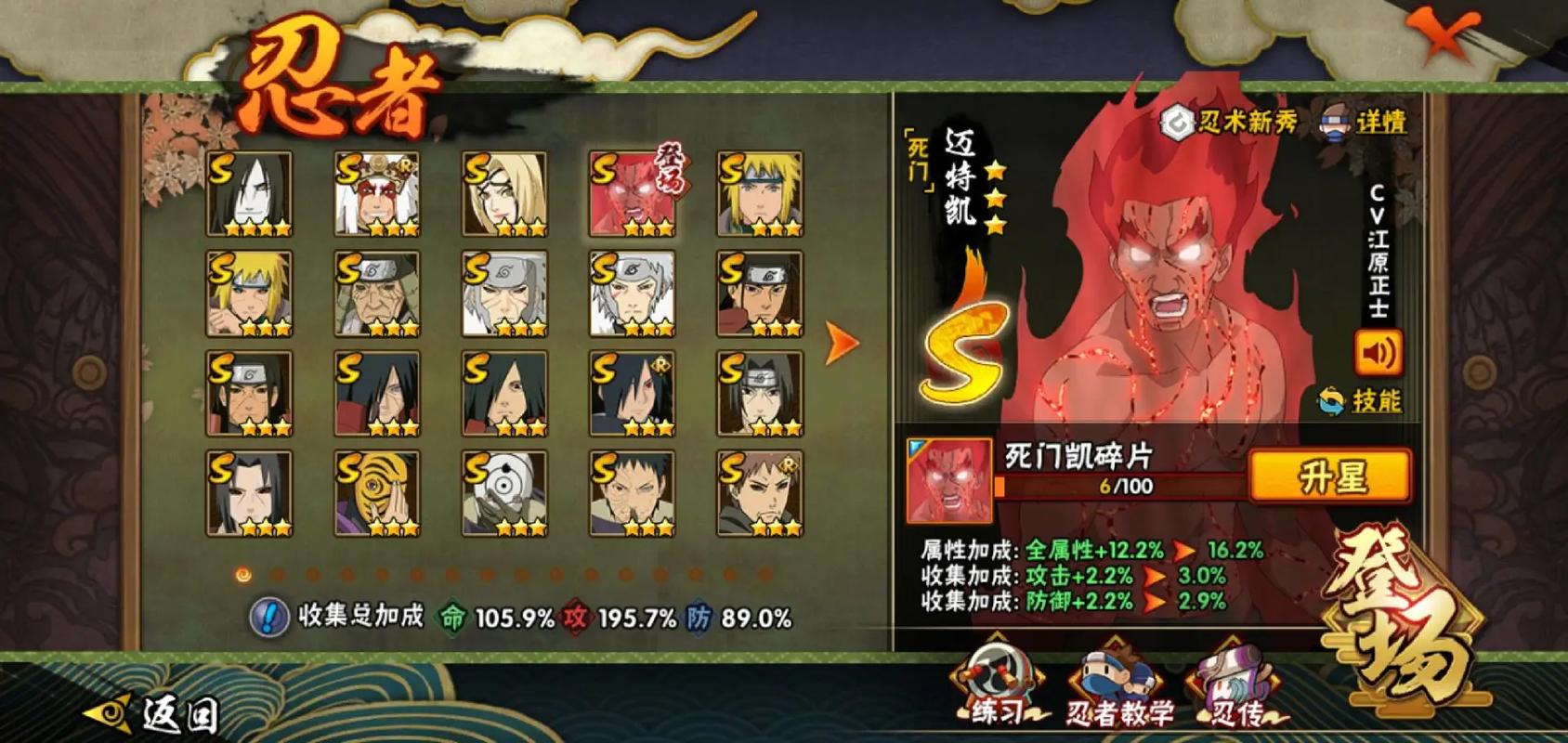 火影忍者手游的装备玩法是什么