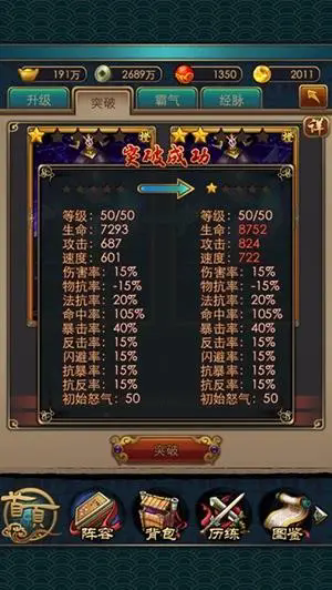 秦时明月手游斗转星移组合怎么玩 秦时明月手游斗转星移组合怎么玩