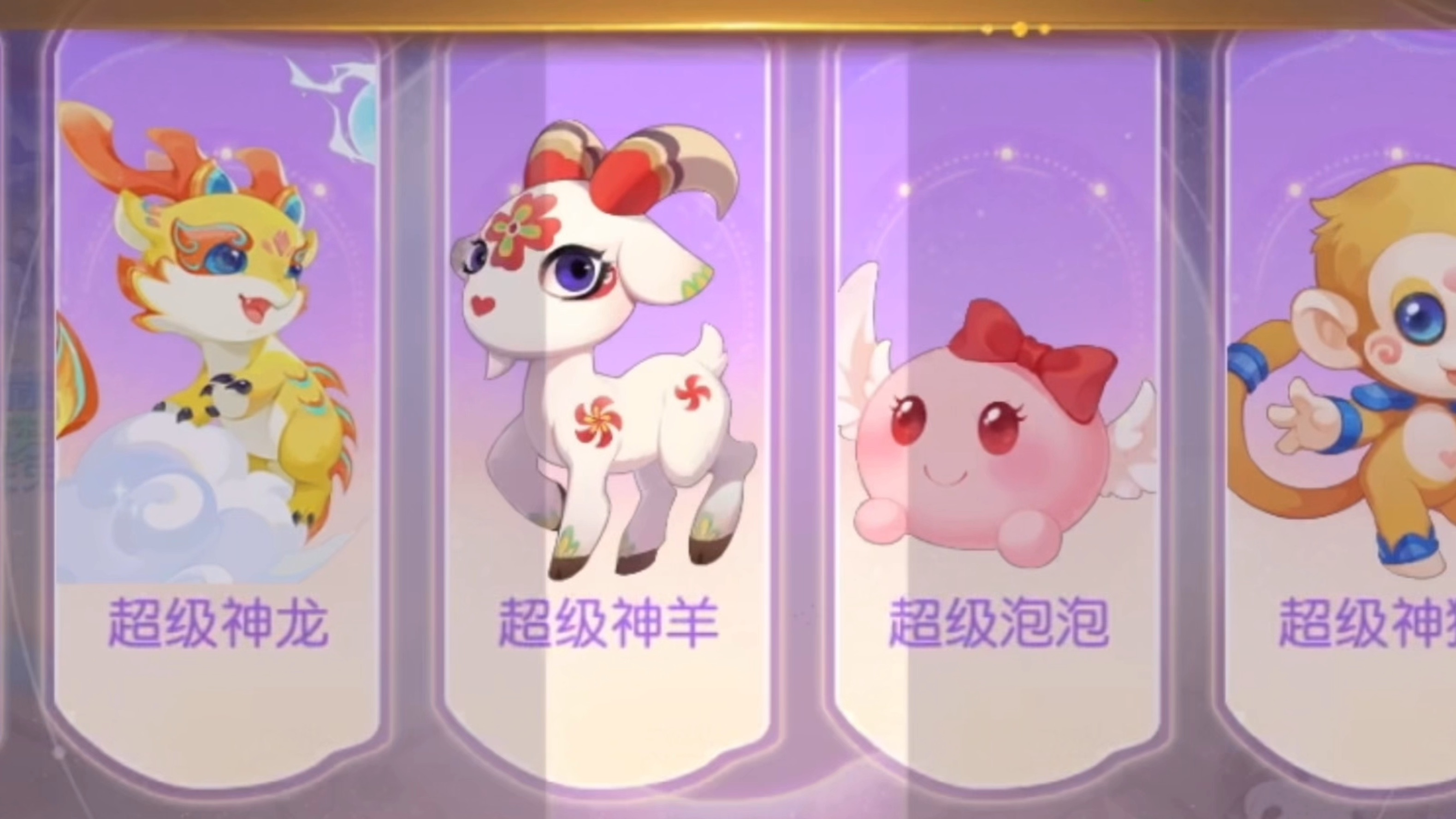 梦幻西游五开带什么神兽