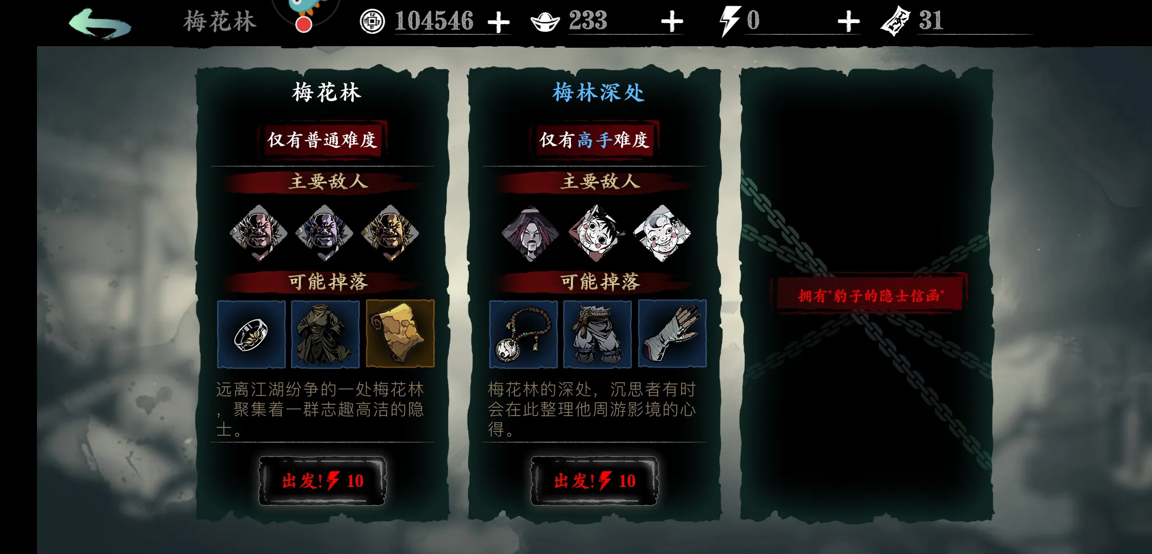 影之刃3怎么快速刷装备