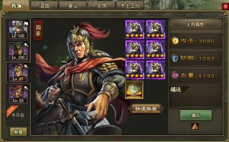 攻城掠地手游周泰专属给什么