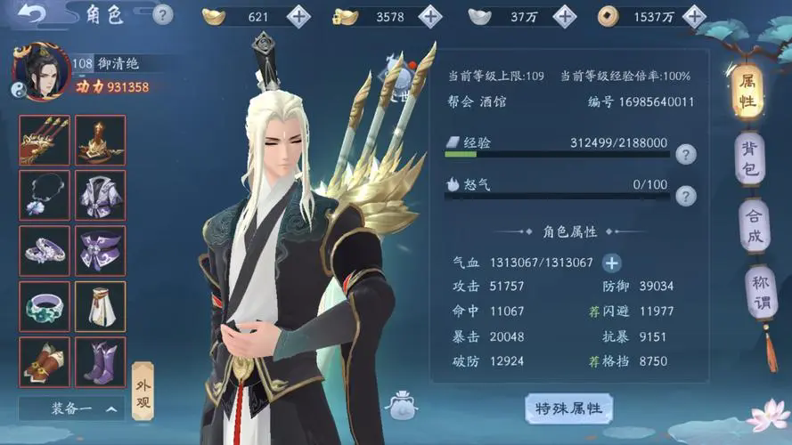 新笑傲江湖晓月残月拜山怎么玩 新笑傲江湖晓月残月拜山怎么玩