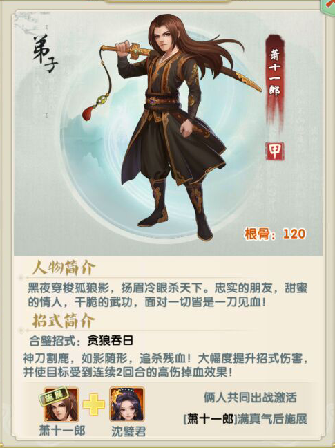 大掌门2选哪套乙装 大掌门2选哪套乙装