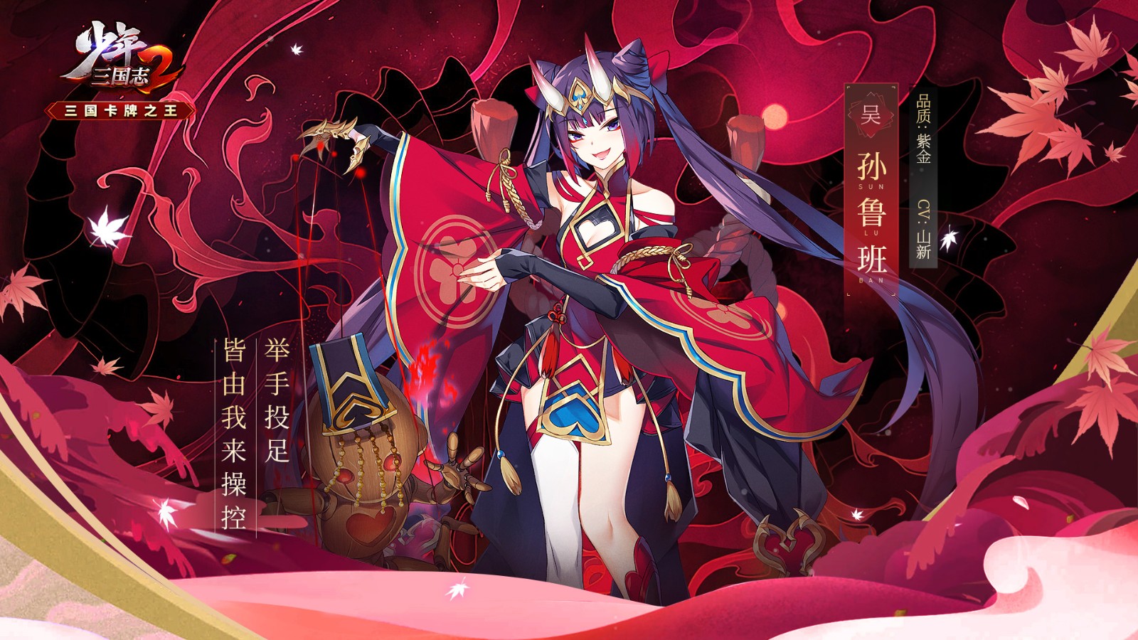 少年三国志之孙鲁班如何获得 少年三国志之孙鲁班如何获得