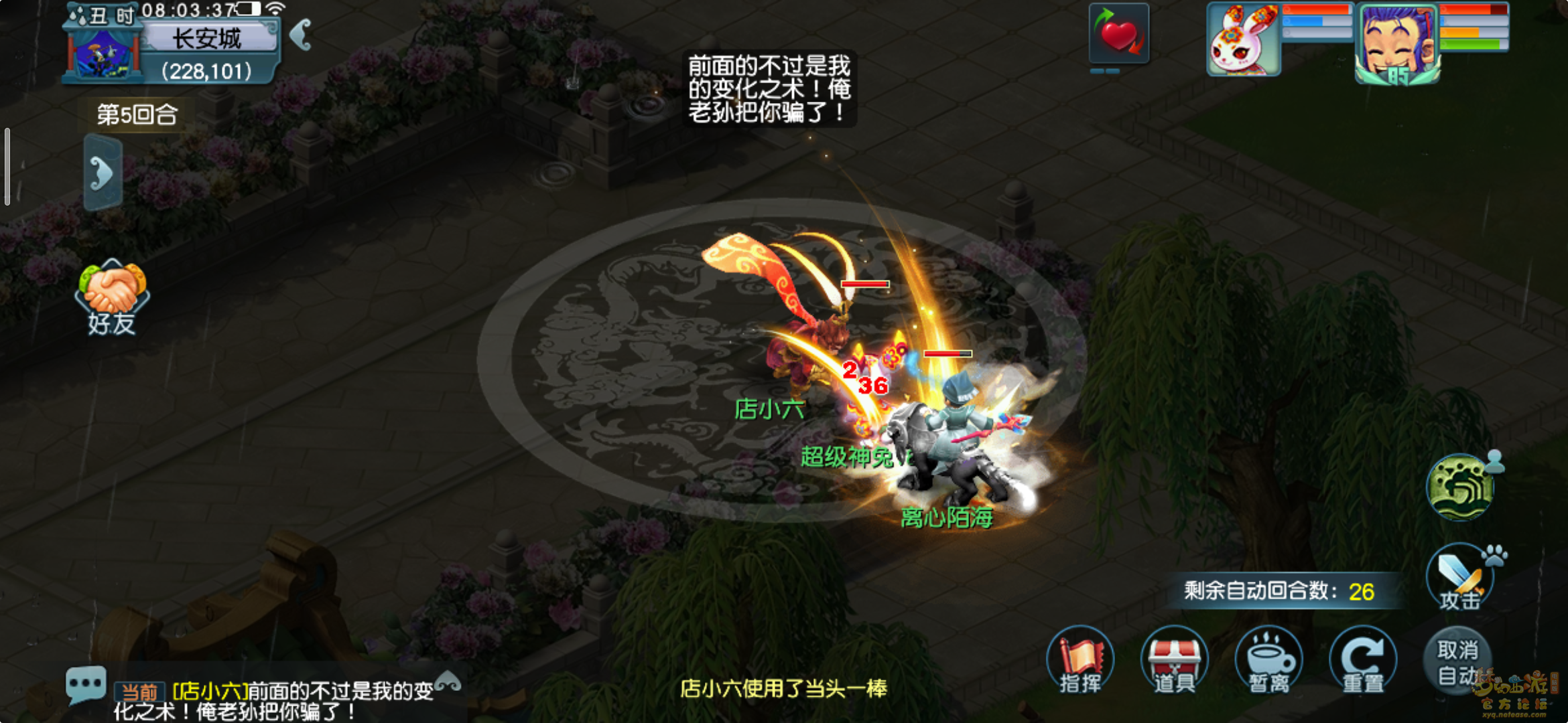 梦幻西游怎么完美熔炼