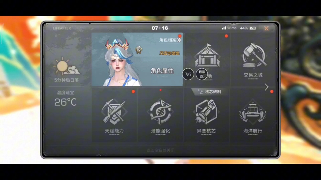 明日之后如何一天四庄 明日之后如何一天四庄