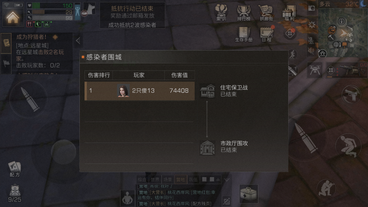 明日之后如何一天四庄 明日之后如何一天四庄