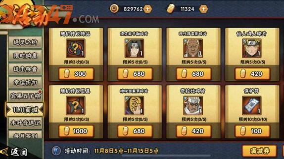 火影忍者怎么赚铜币