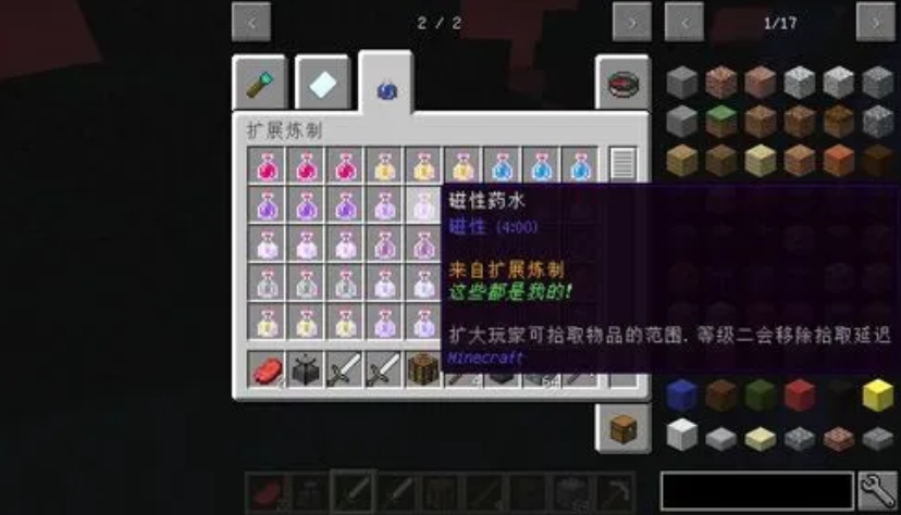 我的世界药水有什么用 我的世界药水有什么用