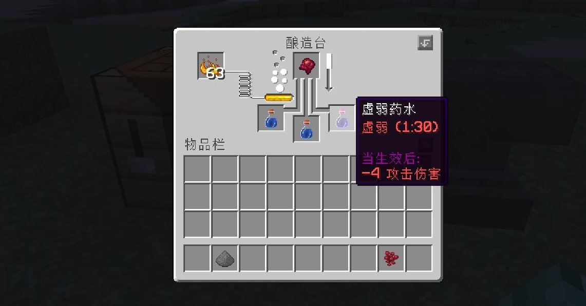 我的世界药水有什么用 我的世界药水有什么用