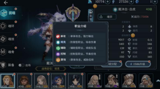 斗罗大陆平民怎么玩 斗罗大陆平民怎么玩
